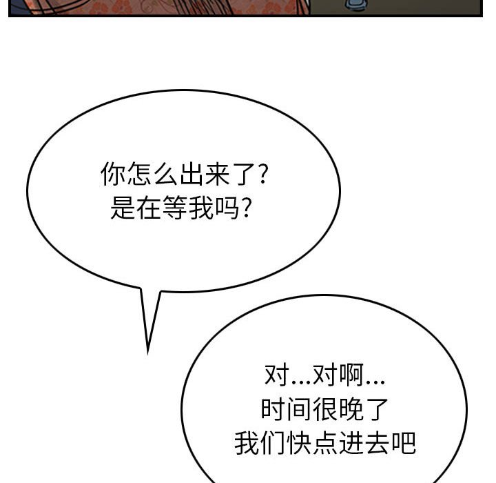 第51話 - 第29张