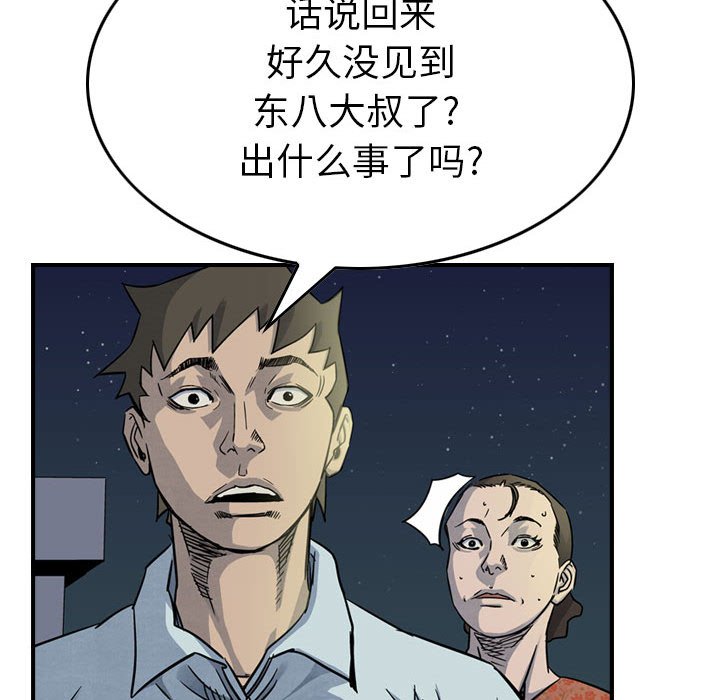 第51話 - 第36张