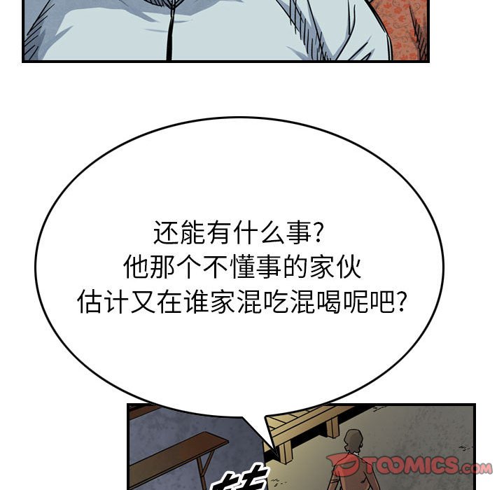 第51話 - 第37张