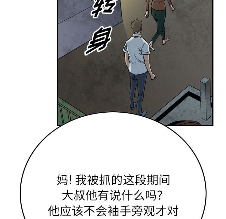 第51話 - 第38张