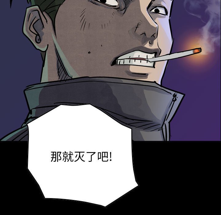 第51話 - 第4张