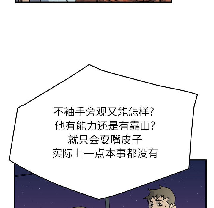 第51話 - 第40张