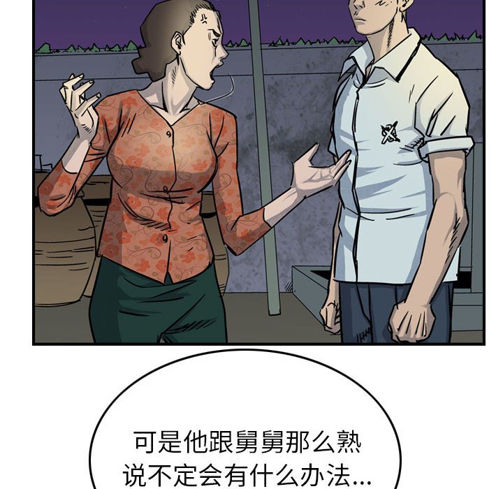 第51話 - 第41张