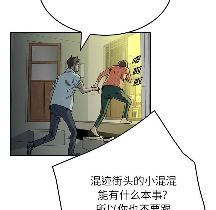 第51話 - 第42张