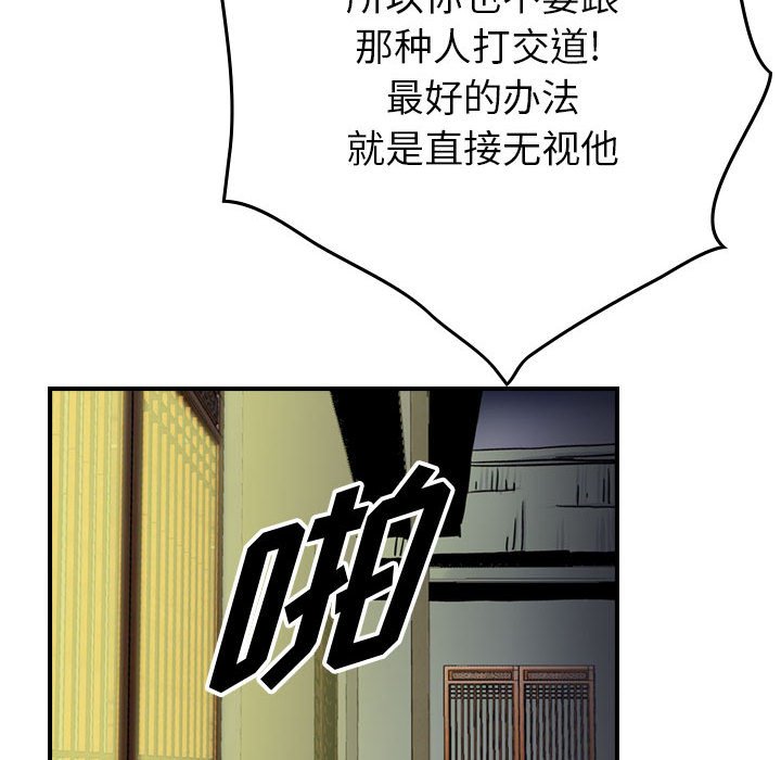 第51話 - 第43张