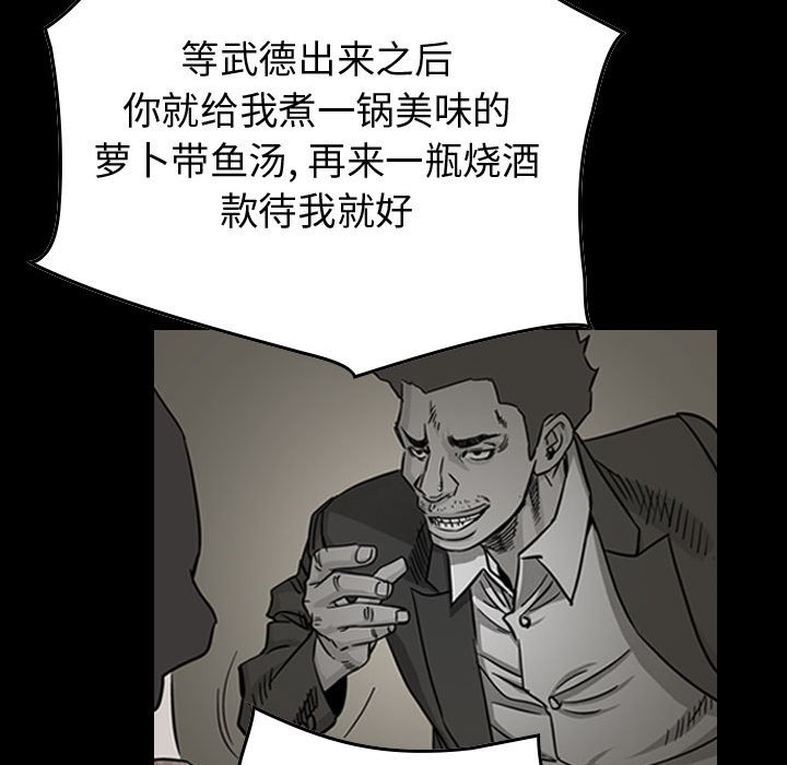 第51話 - 第48张