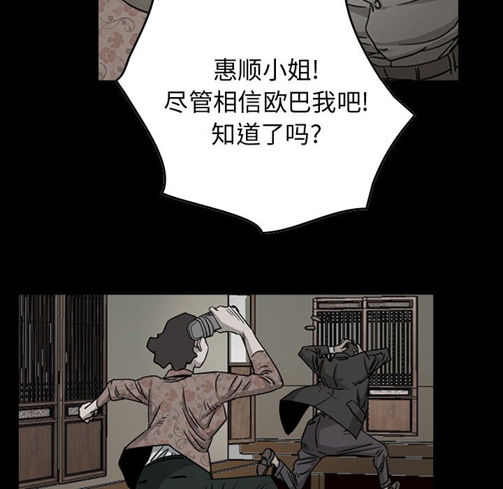 第51話 - 第49张