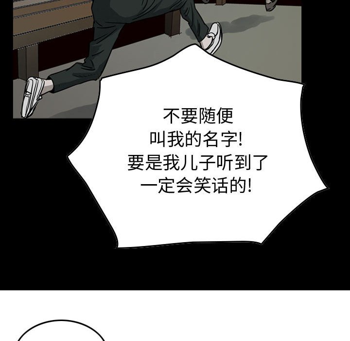 第51話 - 第50张
