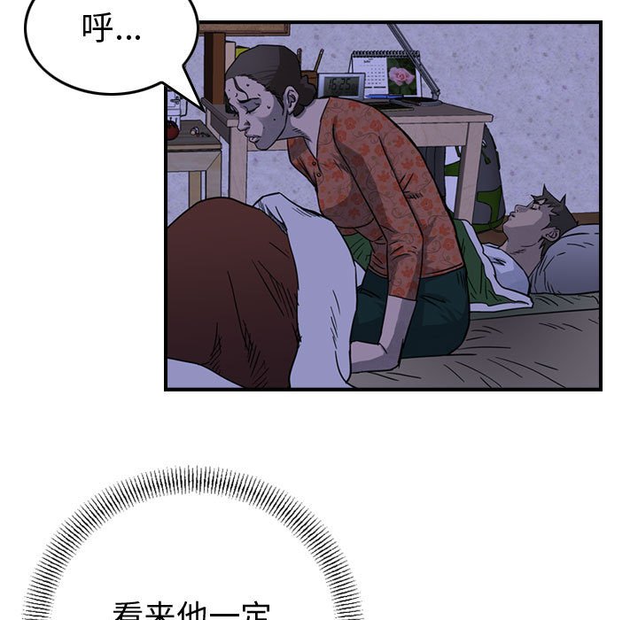 第51話 - 第51张