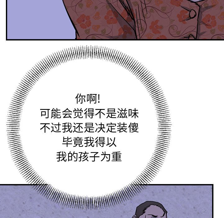 第51話 - 第53张