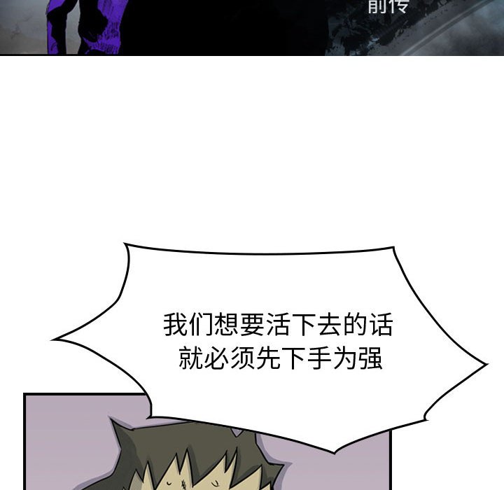 第51話 - 第6张