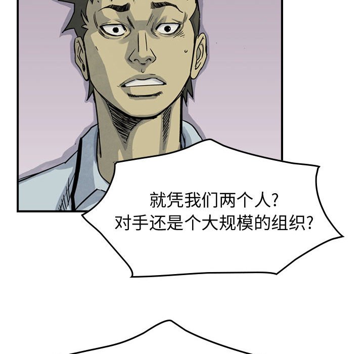 第51話 - 第7张