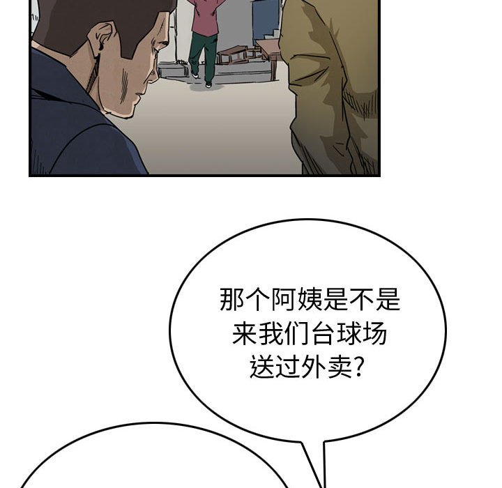 第51話 - 第70张