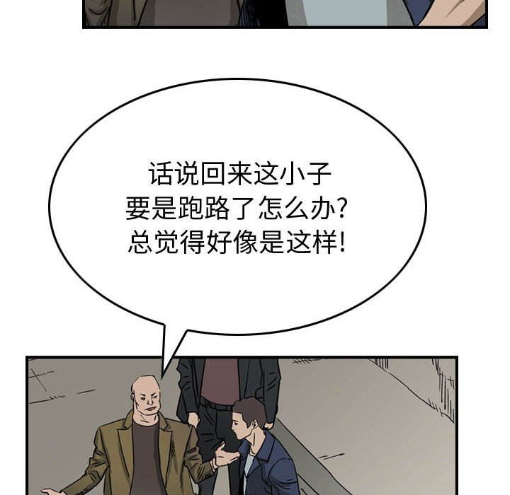 第51話 - 第72张