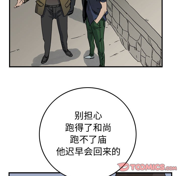第51話 - 第73张