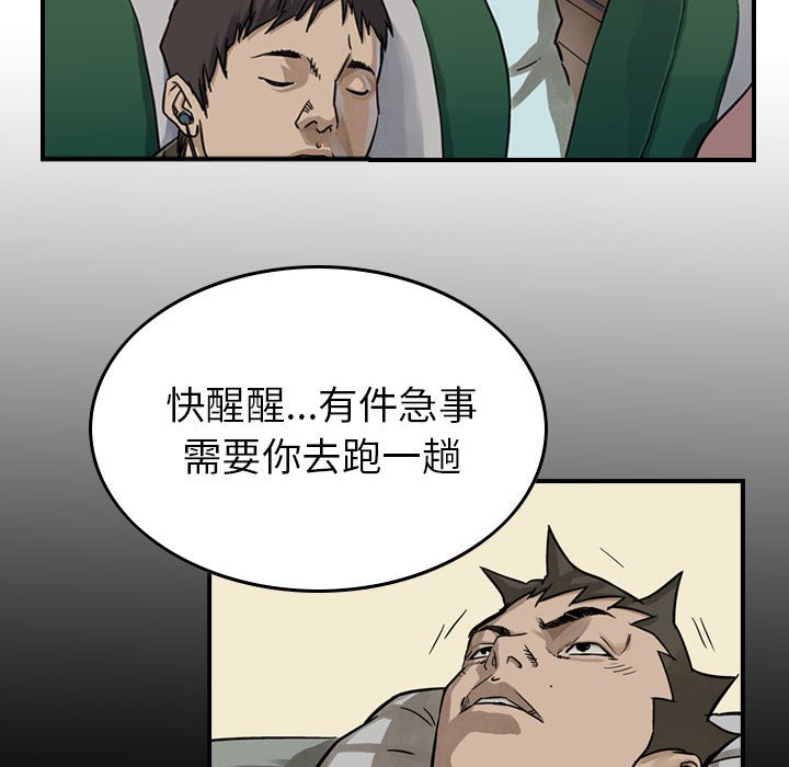第51話 - 第77张