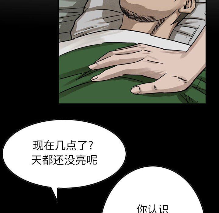 第51話 - 第78张