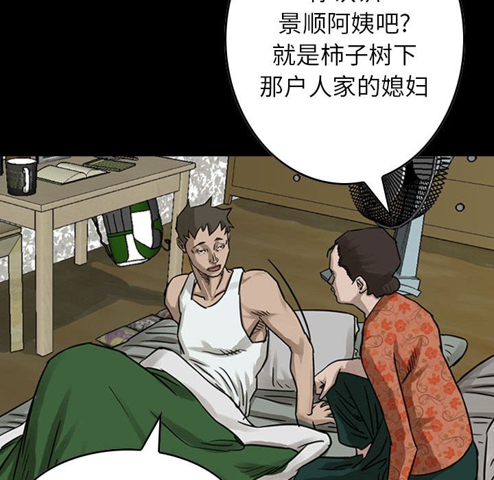 第51話 - 第79张