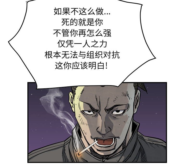 第51話 - 第8张