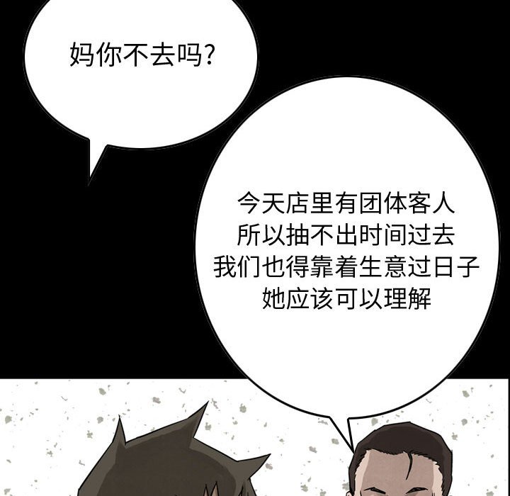 第51話 - 第81张