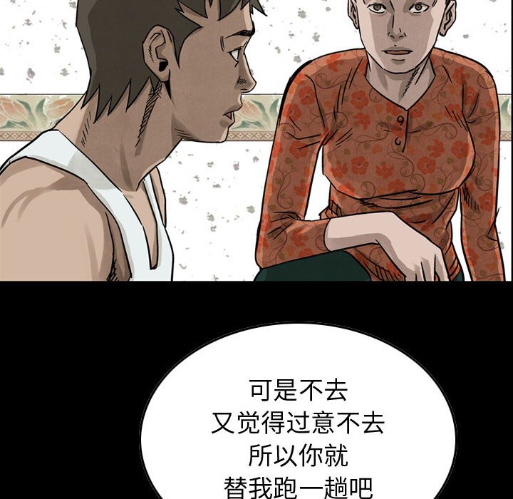 第51話 - 第82张