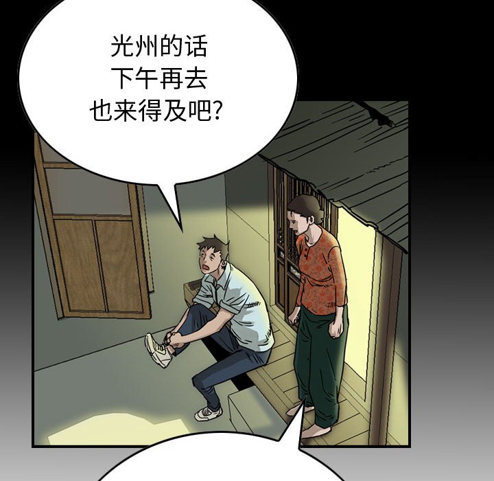 第51話 - 第84张