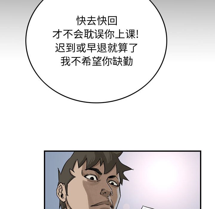 第51話 - 第85张