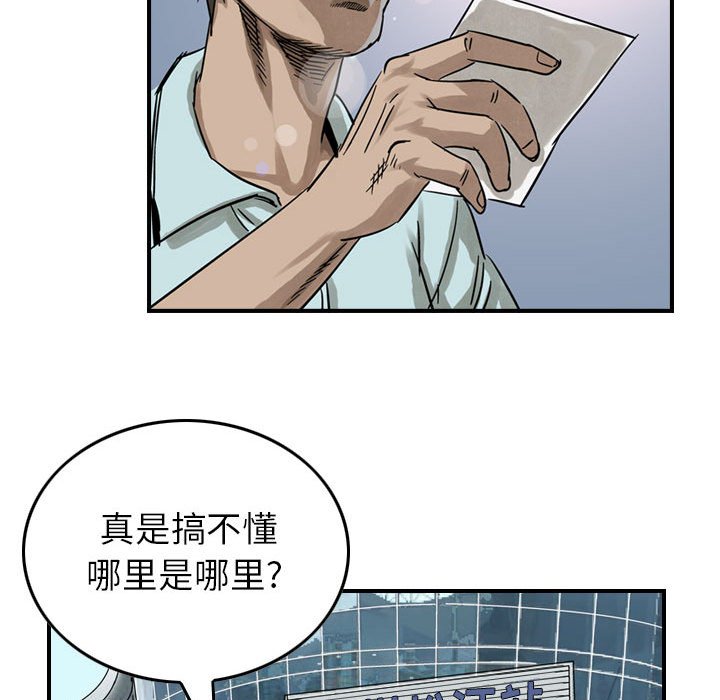 第51話 - 第86张