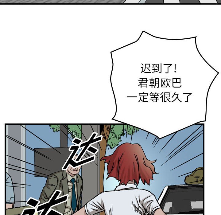 第51話 - 第89张