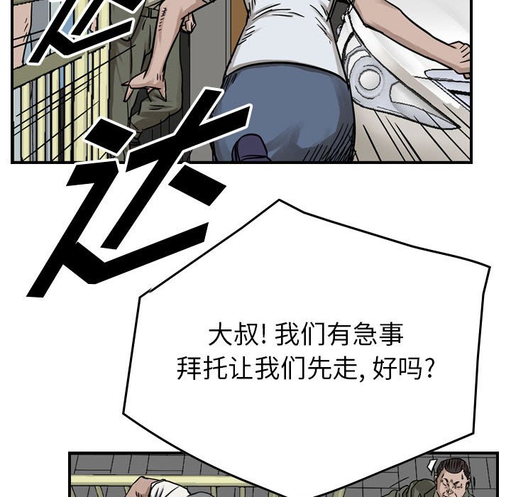 第51話 - 第90张