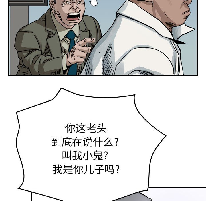 第51話 - 第93张