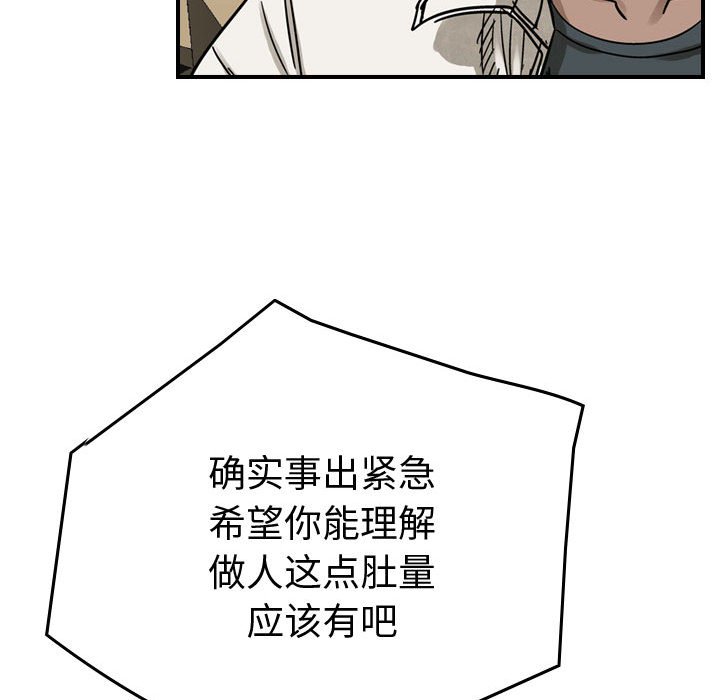第51話 - 第97张