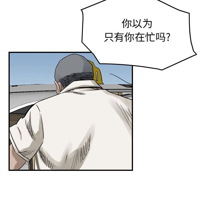 第51話 - 第99张