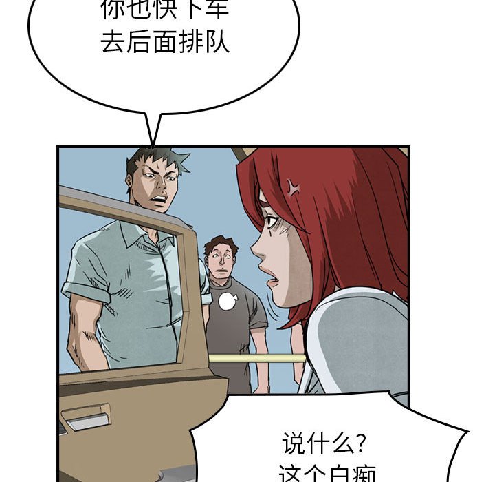 第52話 - 第10张