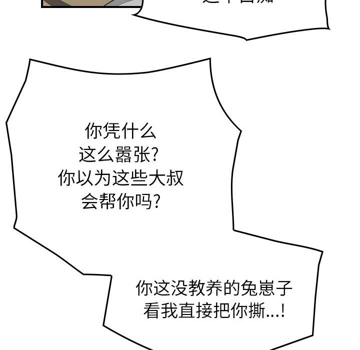 第52話 - 第11张