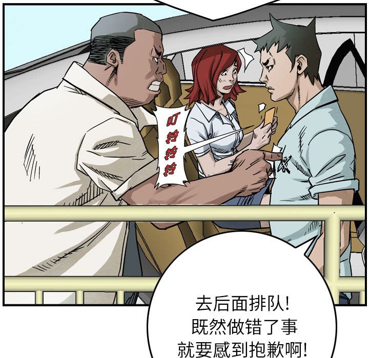 第52話 - 第12张