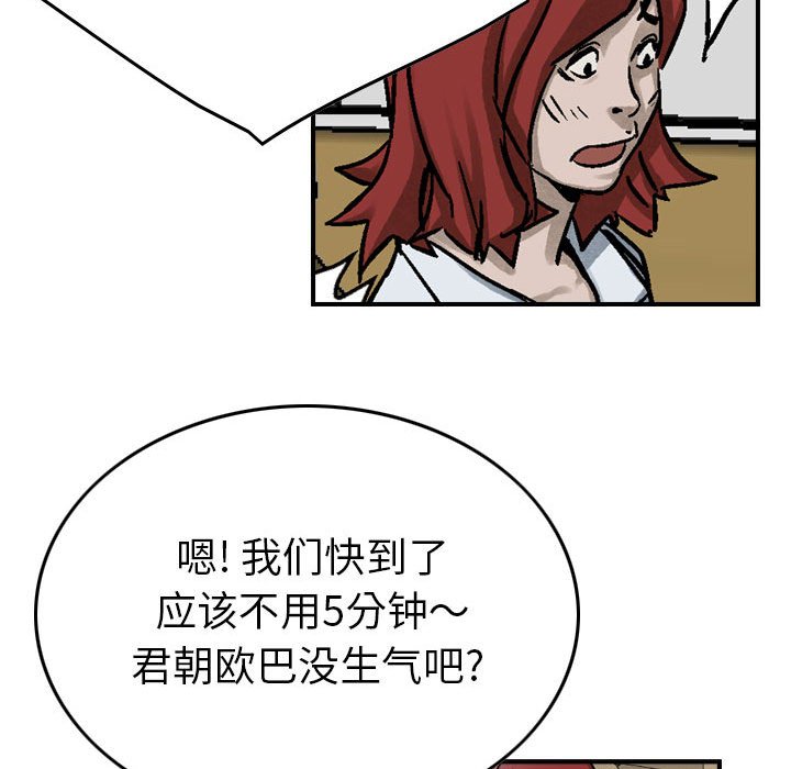 第52話 - 第14张