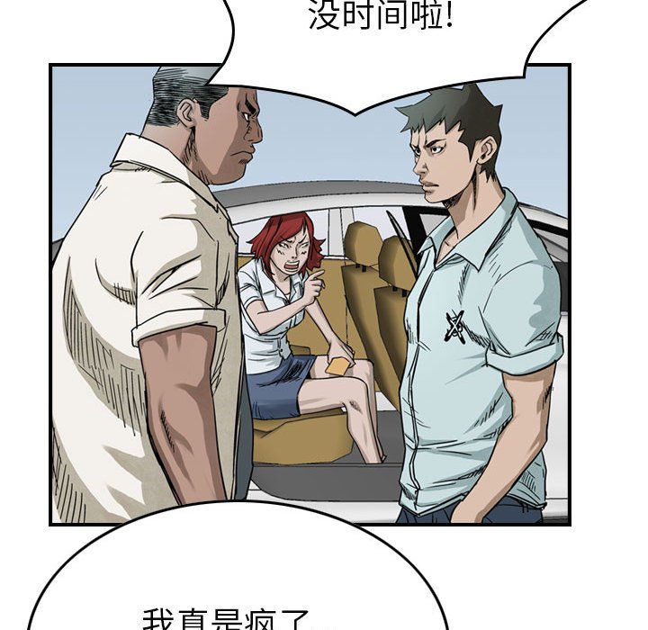 第52話 - 第16张