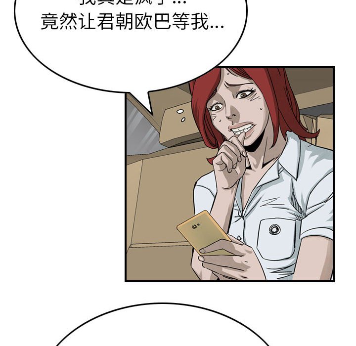 第52話 - 第17张