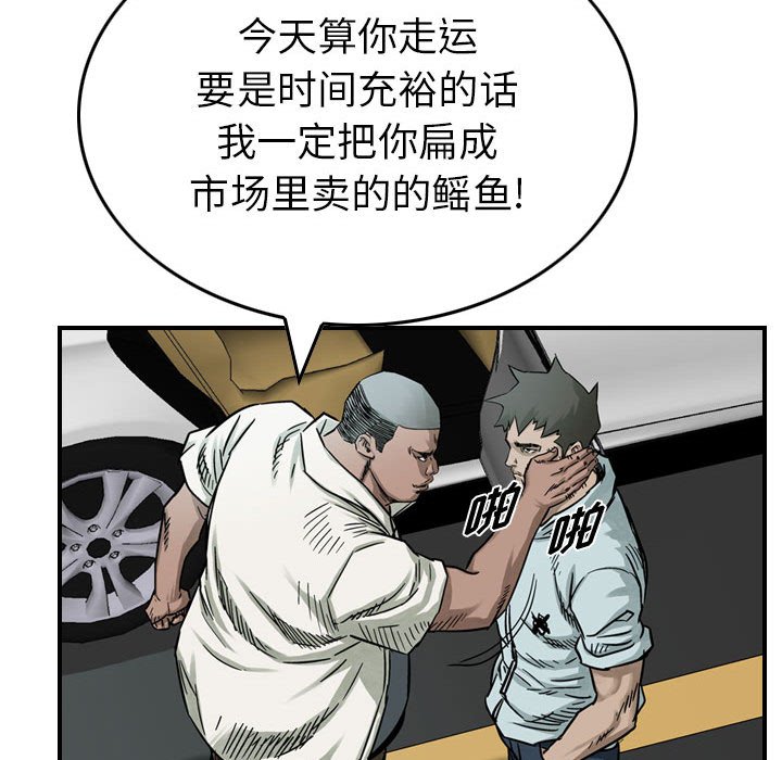 第52話 - 第18张