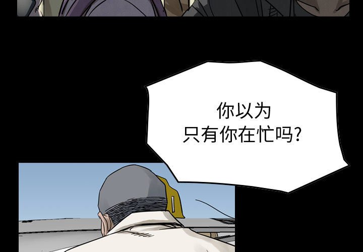 第52話 - 第2张