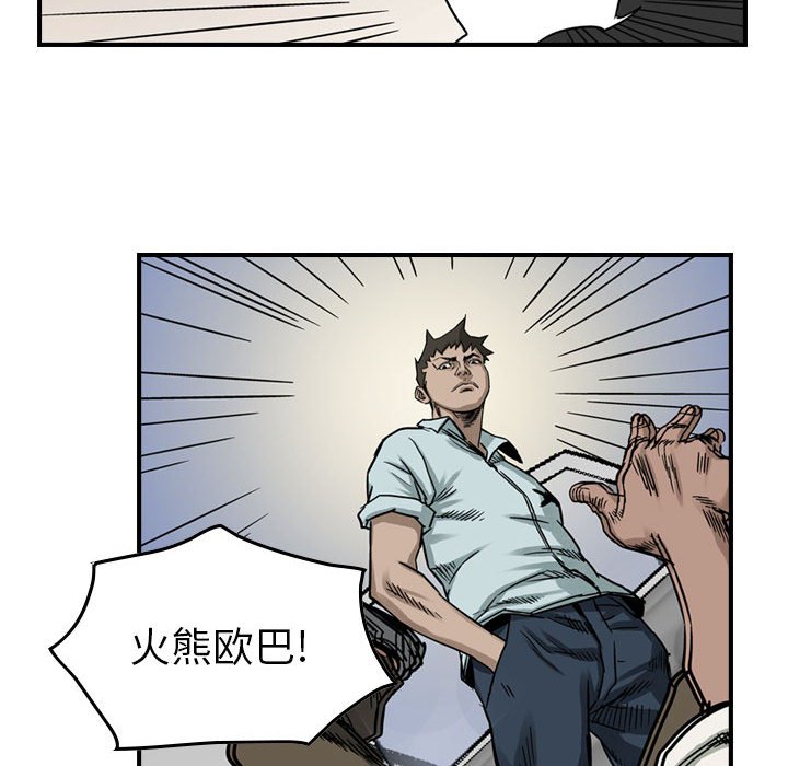 第52話 - 第25张