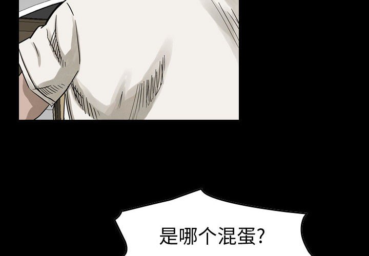 第52話 - 第3张