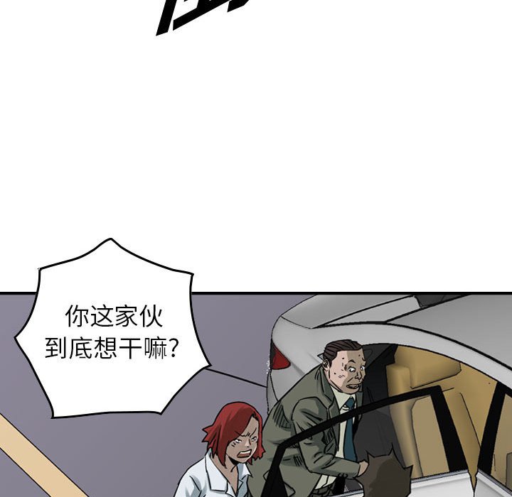 第52話 - 第37张