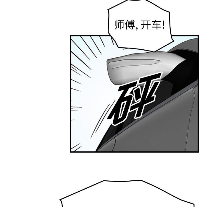 第52話 - 第39张
