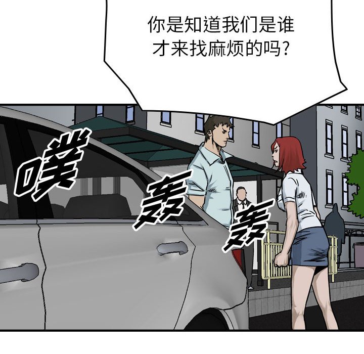 第52話 - 第40张