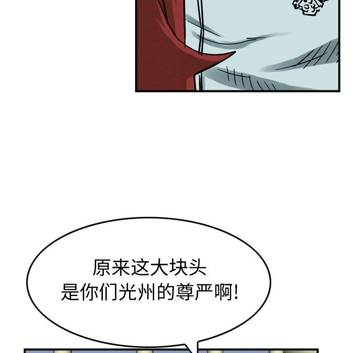 第52話 - 第42张