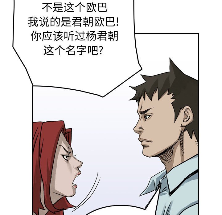 第52話 - 第44张