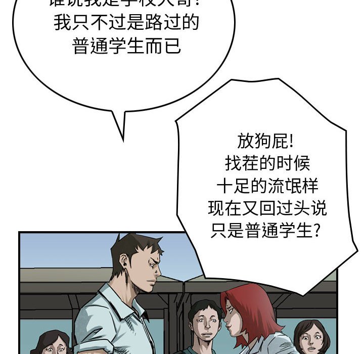 第52話 - 第47张
