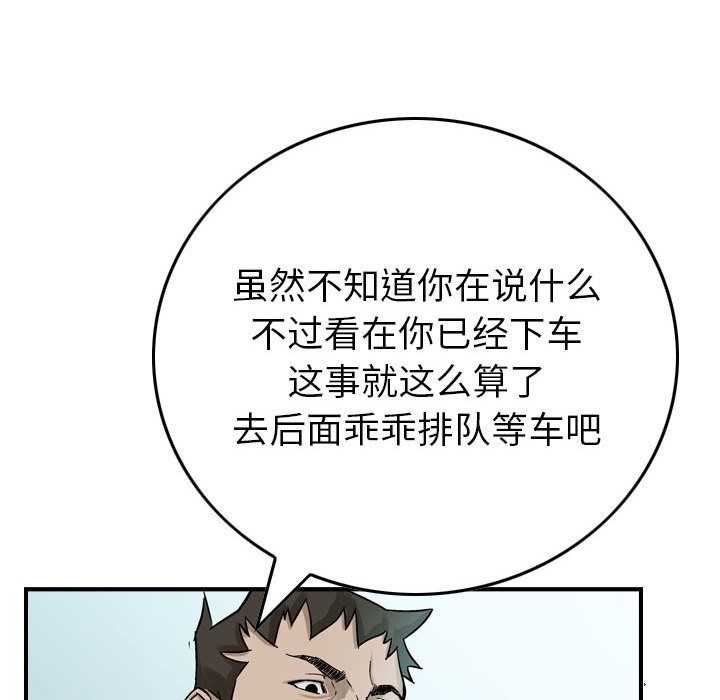 第52話 - 第49张